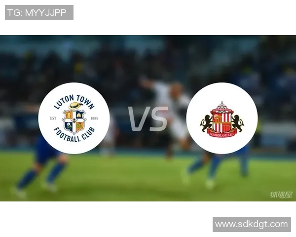 卢顿与桑德兰历史交战回顾及战绩分析